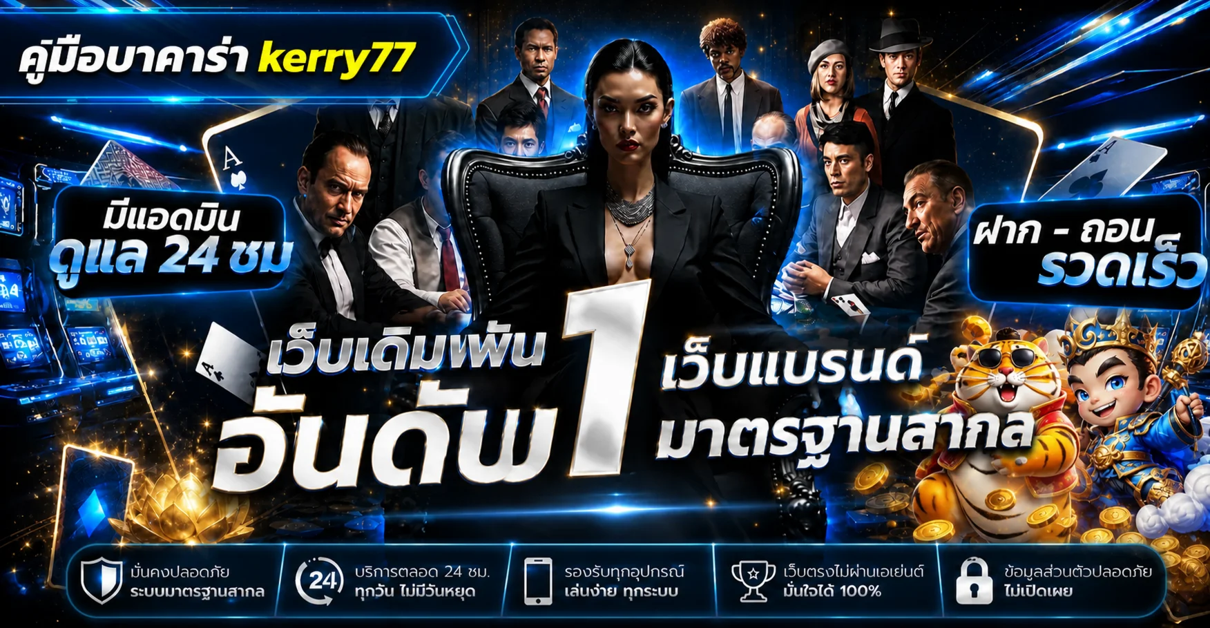 kerry77 | คู่มือบาคาร่าออนไลน์สำหรับมือใหม่